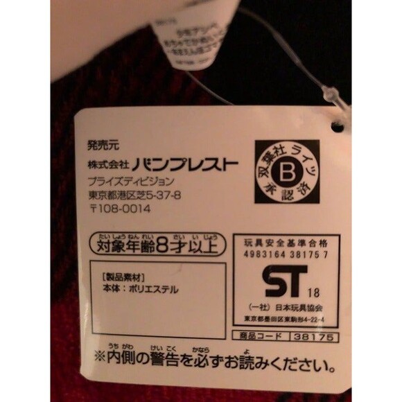 Banpresto Shonen Ashibe Goma-chan Big Seal Plush 18" Japan Import Cute Animal - Picture 10 of 10